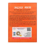 Rudraksha Mala metal capping in white & gold (7.0-7.5mm)